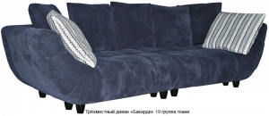 Трёхместный диван «Баттерфляй»