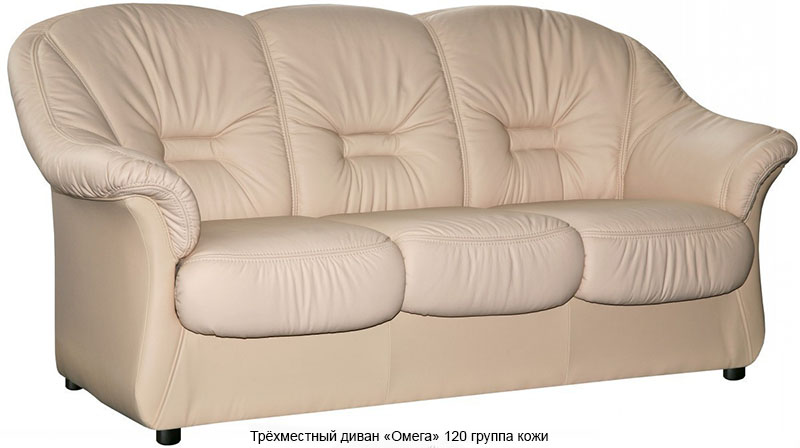 Трёхместный диван «Омега»