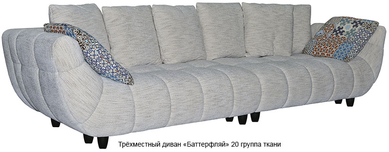 Трёхместный диван «Баттерфляй»