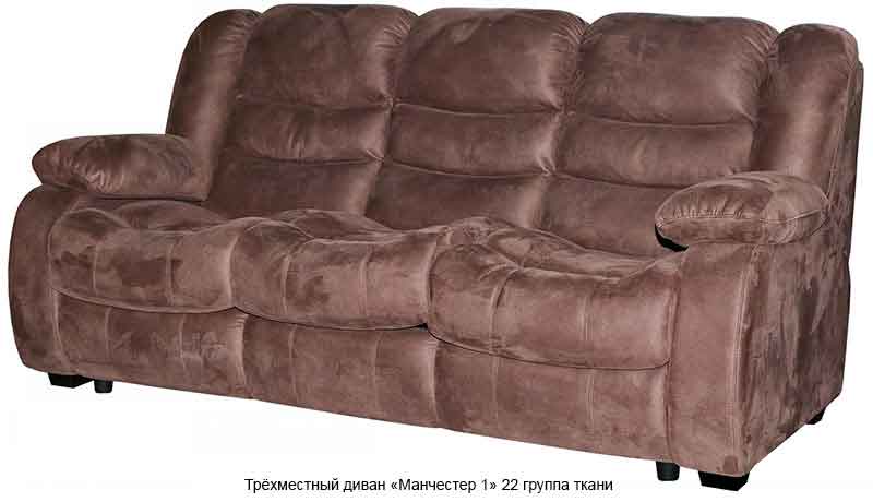 Трёхместный диван «Манчестер 1»