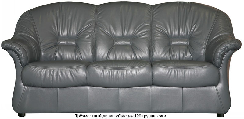 Трёхместный диван «Омега»